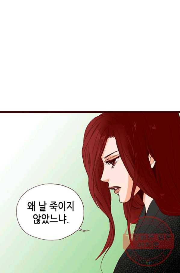 Oh,My 로맨틱 구미호 28화 15