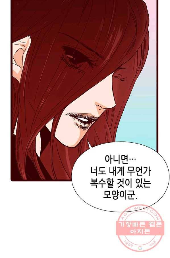 Oh,My 로맨틱 구미호 28화 20