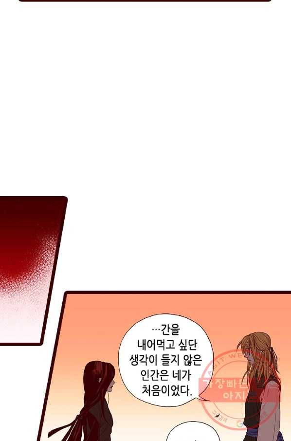 Oh,My 로맨틱 구미호 28화 22