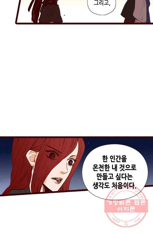 Oh,My 로맨틱 구미호 28화 23