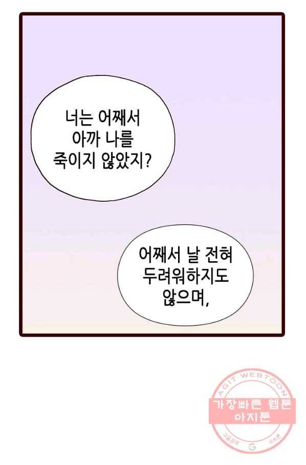 Oh,My 로맨틱 구미호 28화 27