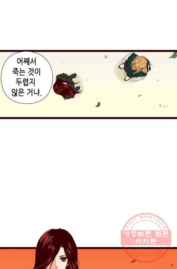 Oh,My 로맨틱 구미호 28화 28