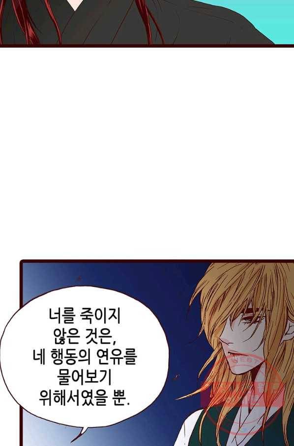 Oh,My 로맨틱 구미호 28화 30