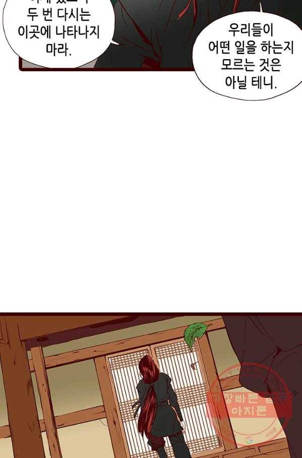 Oh,My 로맨틱 구미호 28화 32