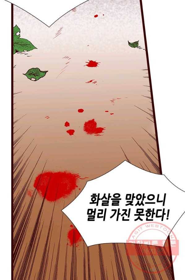 Oh,My 로맨틱 구미호 28화 40