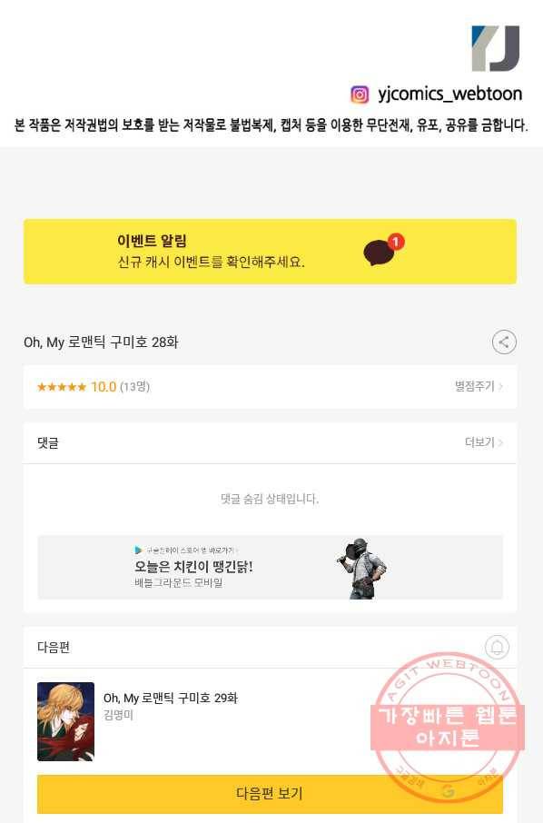 Oh,My 로맨틱 구미호 28화 56