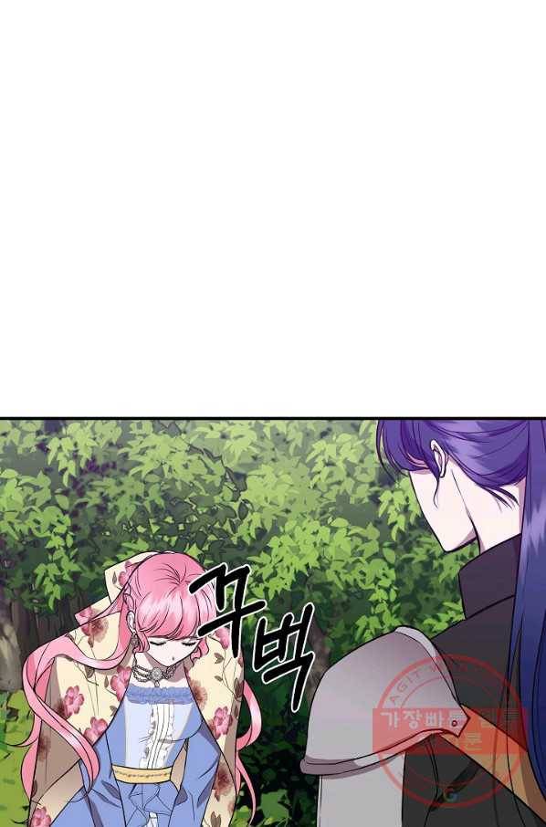 신데렐라는 내가 아니었다 14화 1