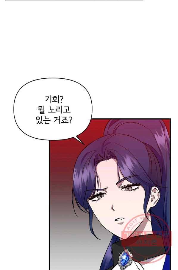 신데렐라는 내가 아니었다 14화 6