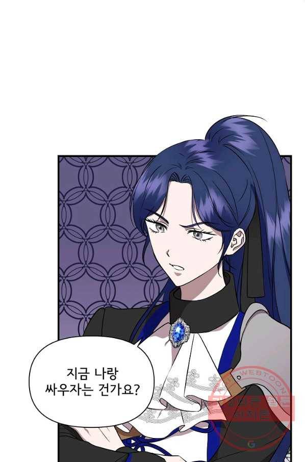 신데렐라는 내가 아니었다 14화 9