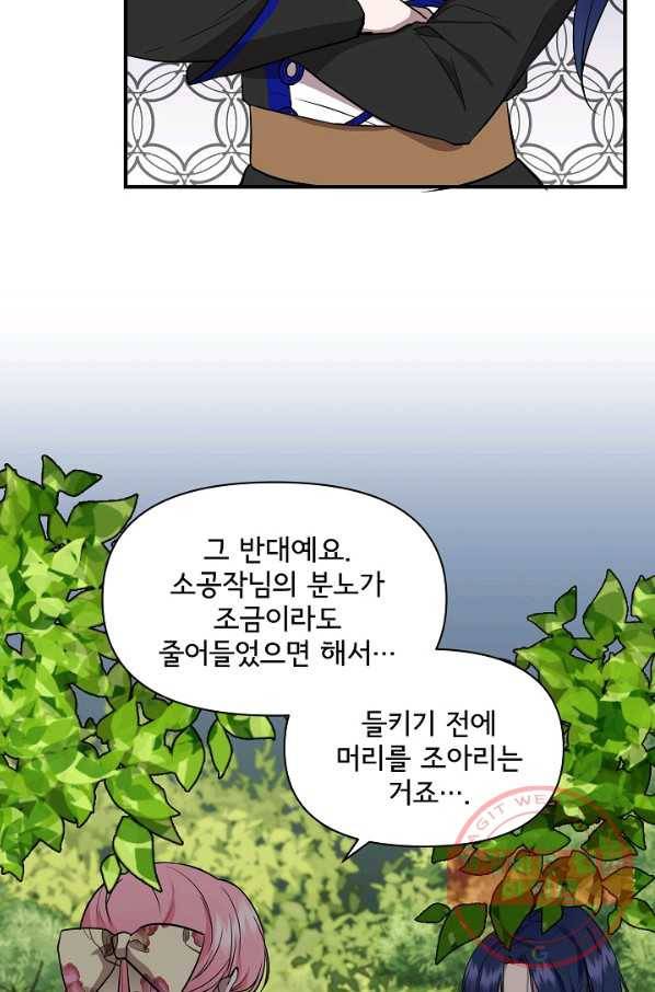 신데렐라는 내가 아니었다 14화 10