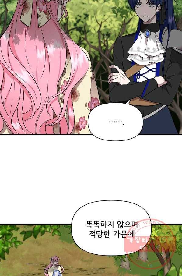 신데렐라는 내가 아니었다 14화 11