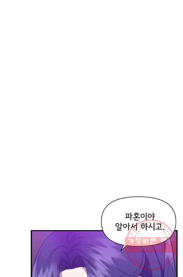 신데렐라는 내가 아니었다 14화 18