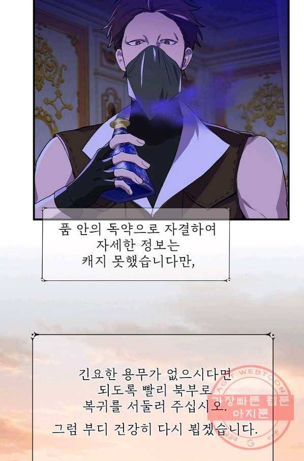 신데렐라는 내가 아니었다 20화 7
