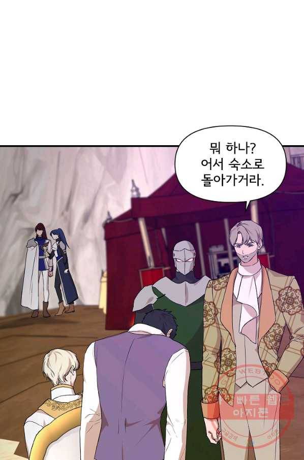 신데렐라는 내가 아니었다 20화 12