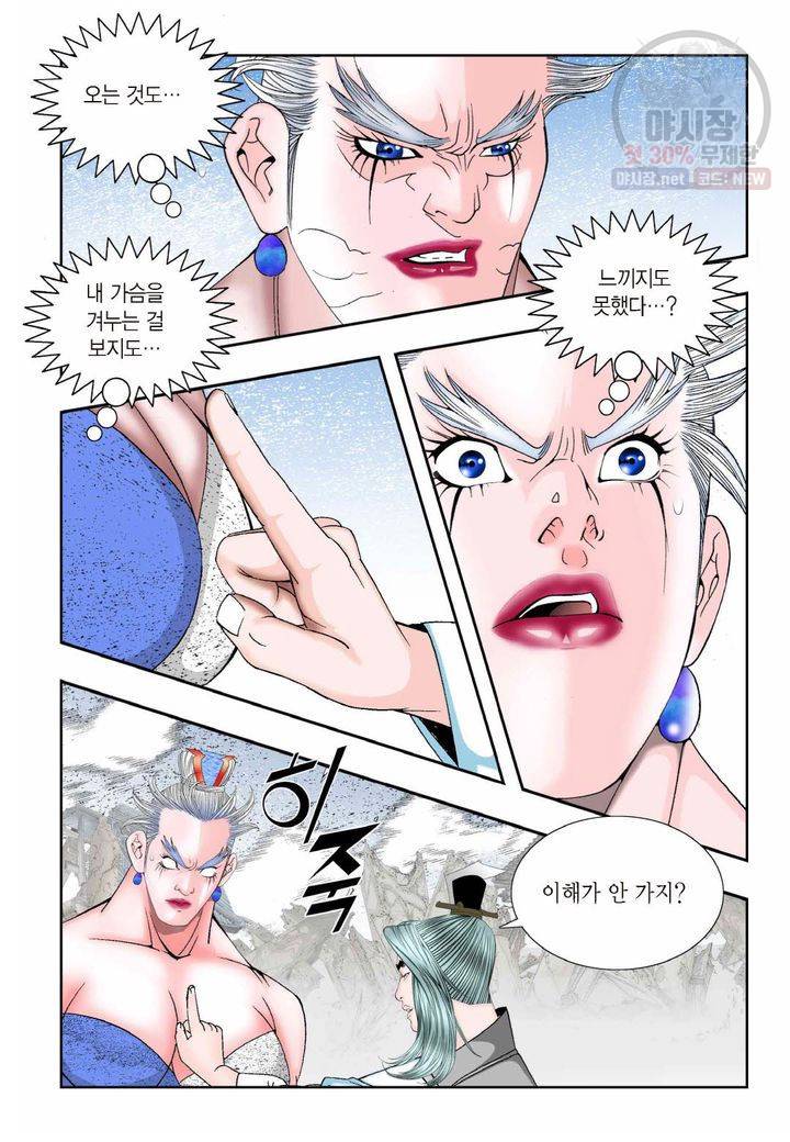 염라 220화 3