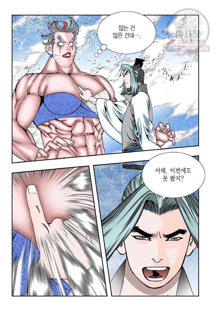 염라 220화 6