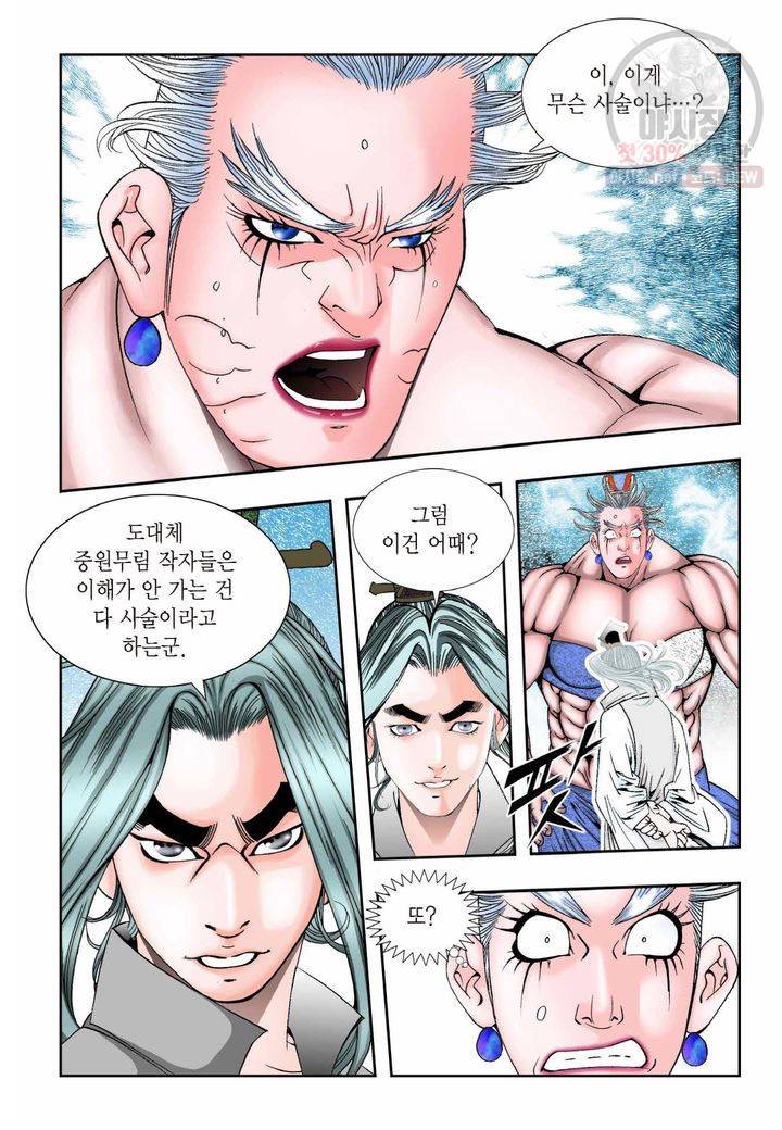 염라 220화 7