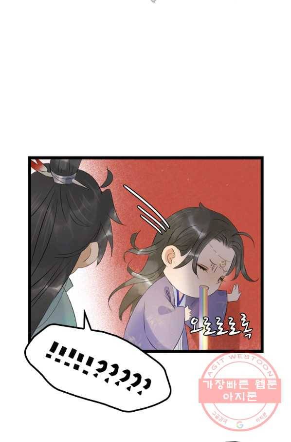 태자 전하, 한입만요 제93화 형님, 연무하실 때가 아닙니다 12