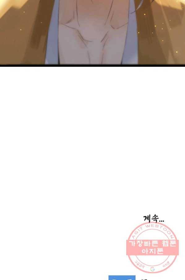 태자 전하, 한입만요 제93화 형님, 연무하실 때가 아닙니다 34