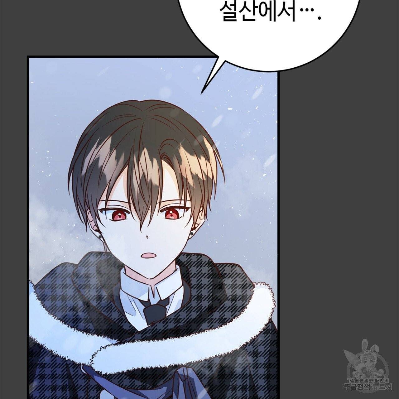 악녀에게 의리가 어디 있어 6화 13