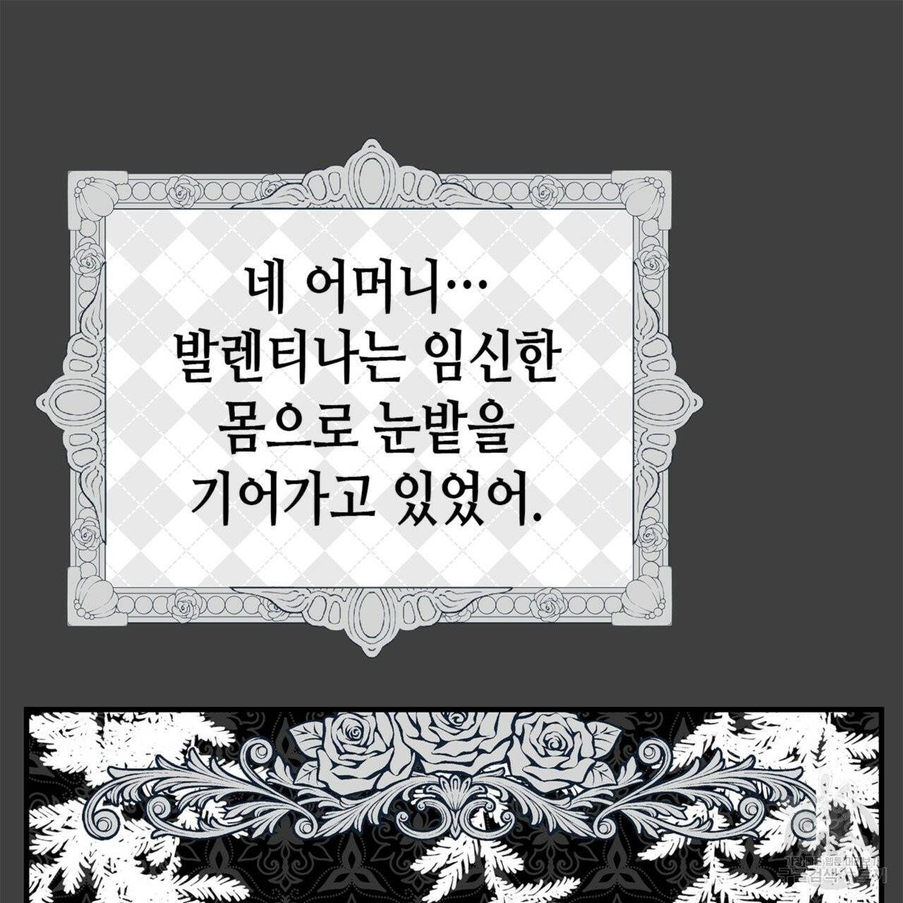 악녀에게 의리가 어디 있어 6화 22