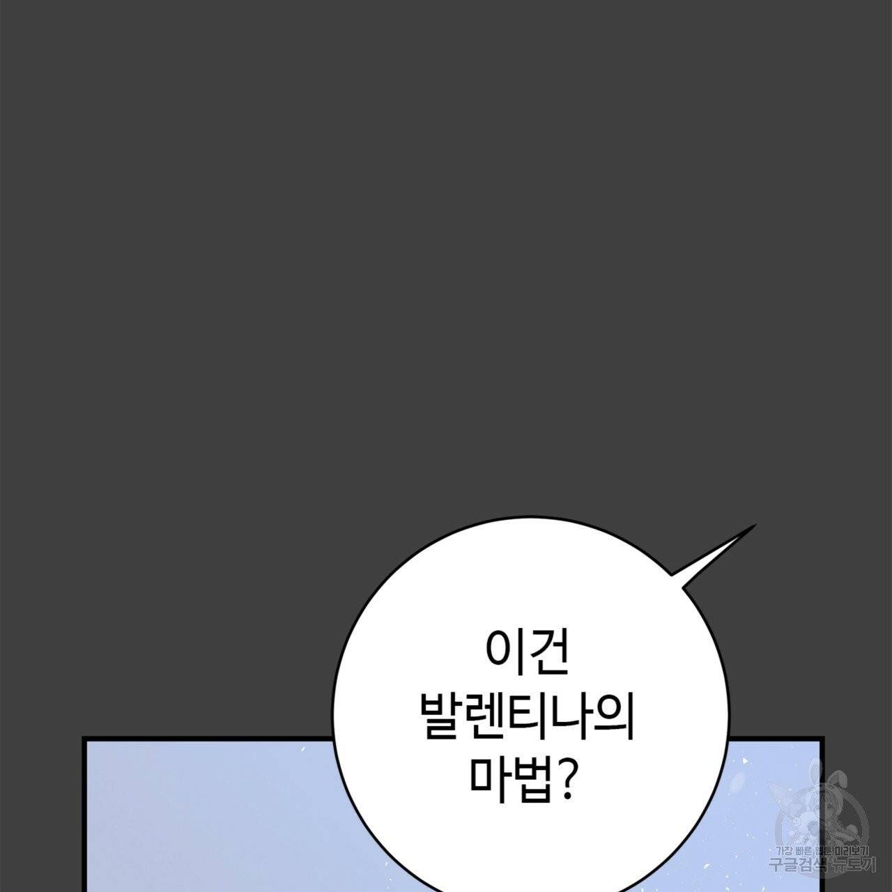 악녀에게 의리가 어디 있어 6화 30