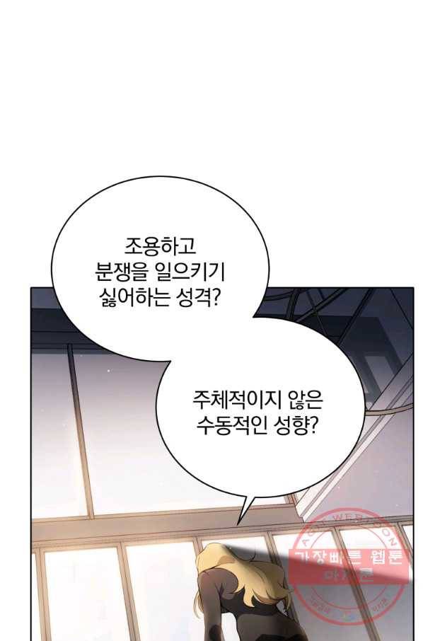마존현세강림기 106화 1