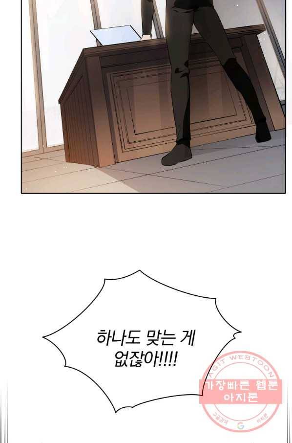 마존현세강림기 106화 2