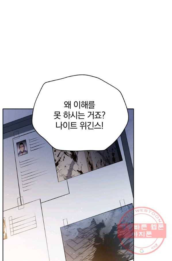 마존현세강림기 106화 7