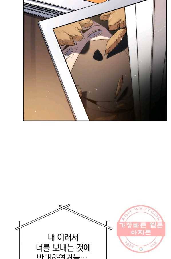 마존현세강림기 106화 9