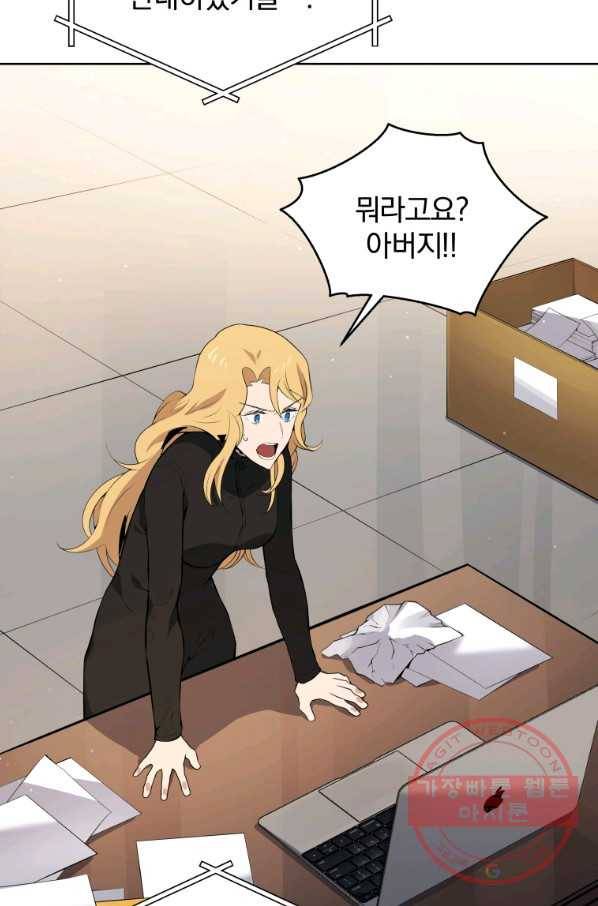마존현세강림기 106화 10