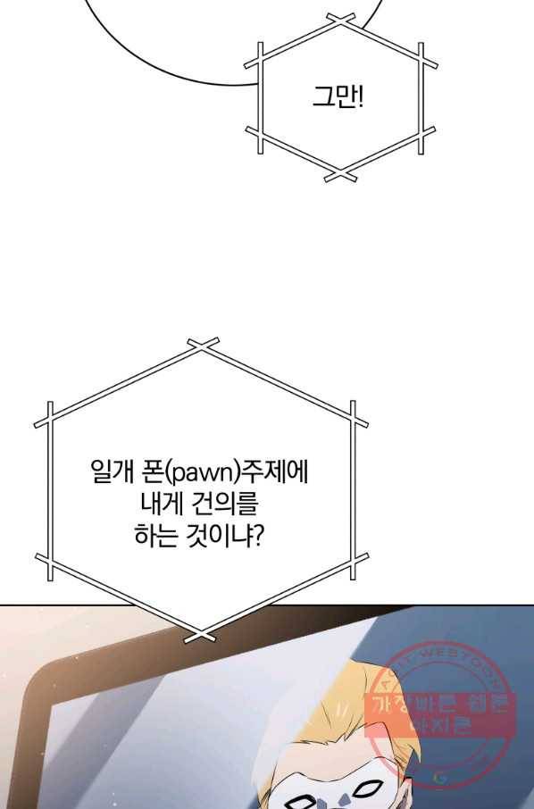 마존현세강림기 106화 13