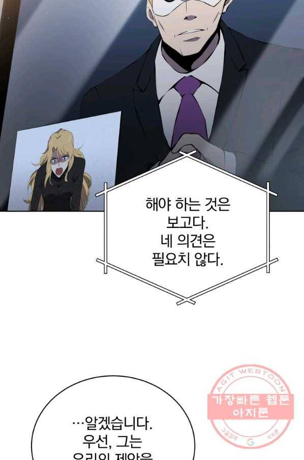 마존현세강림기 106화 14