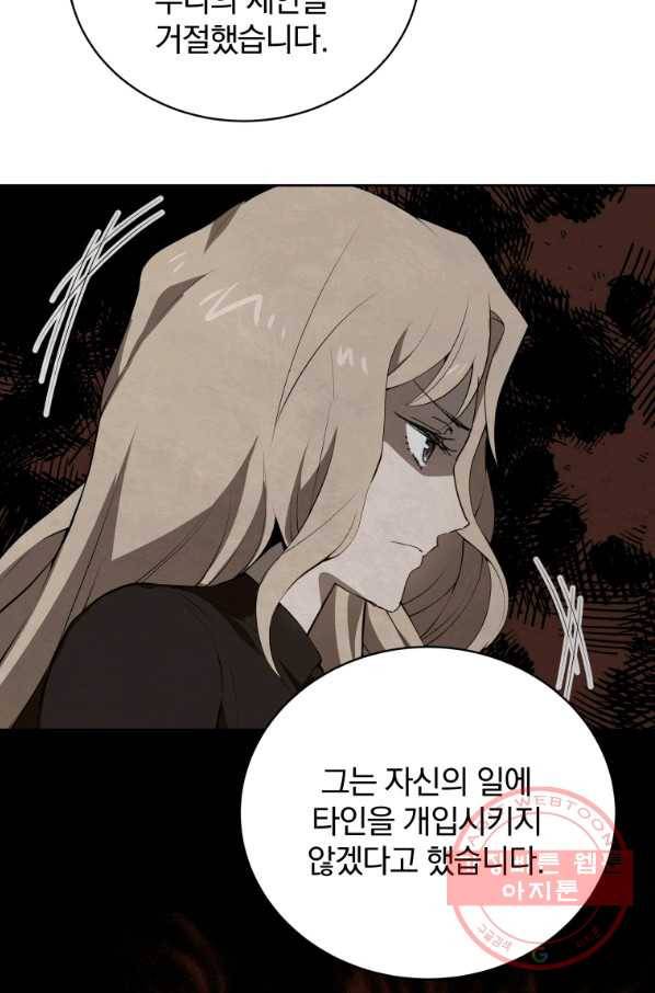 마존현세강림기 106화 15