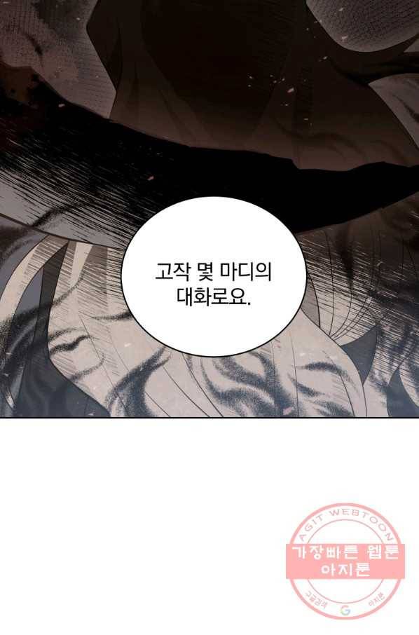 마존현세강림기 106화 18