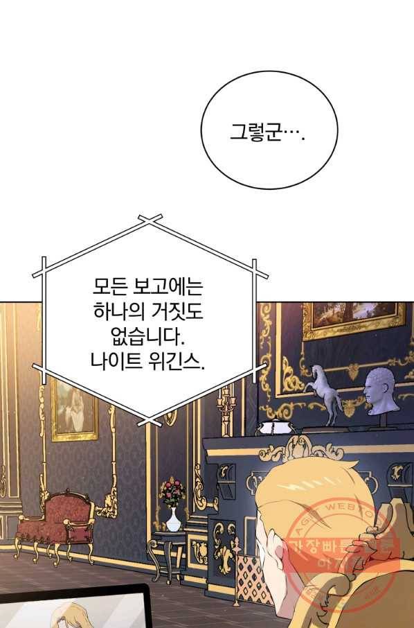 마존현세강림기 106화 19