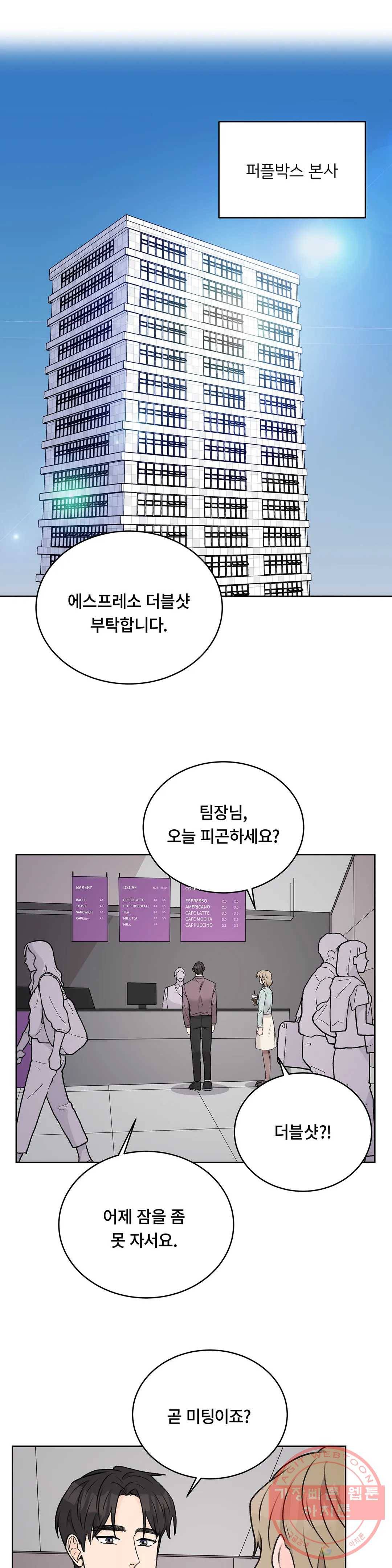 러브카메라 17화 1