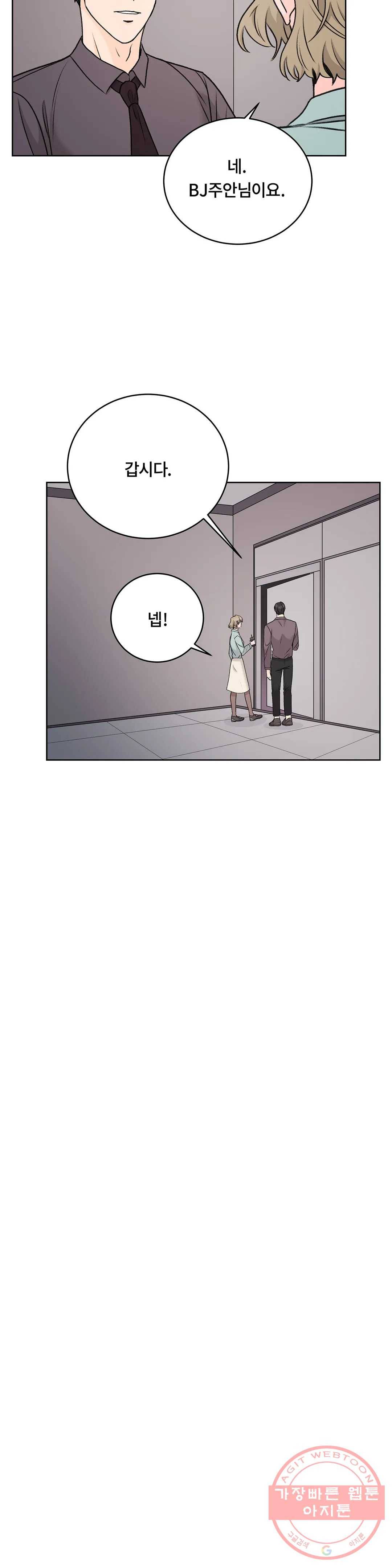 러브카메라 17화 2