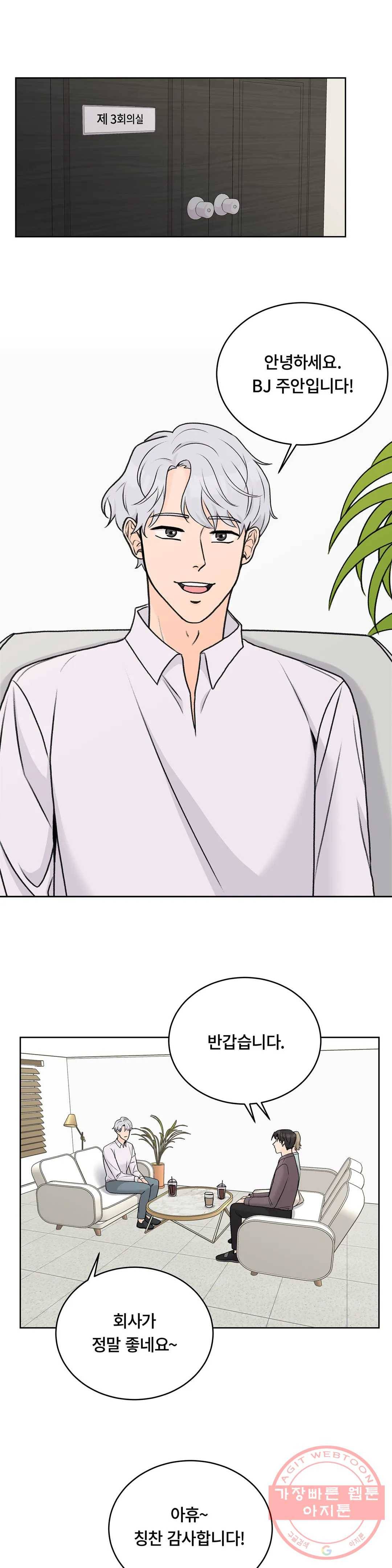 러브카메라 17화 3