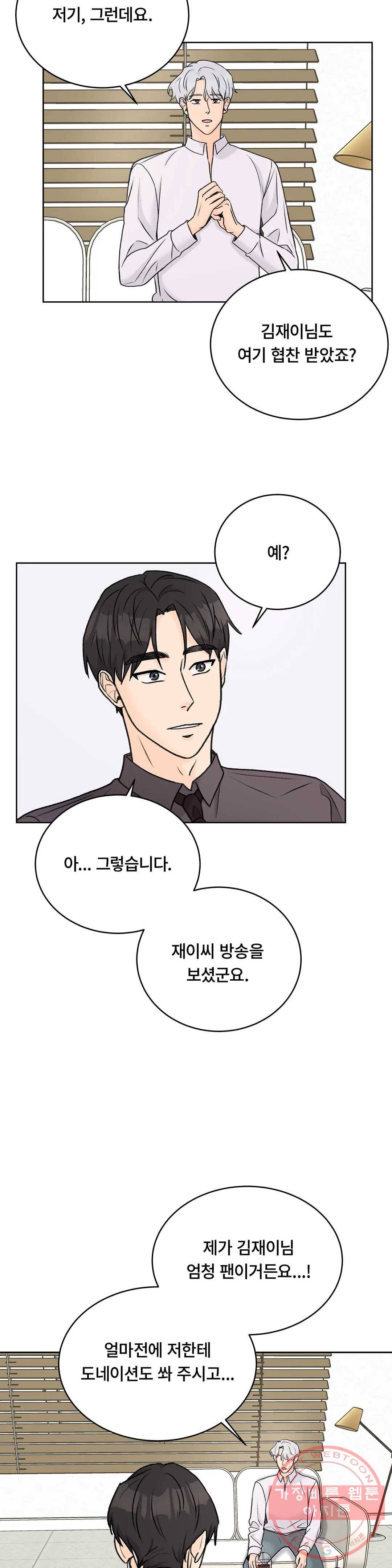 러브카메라 17화 6