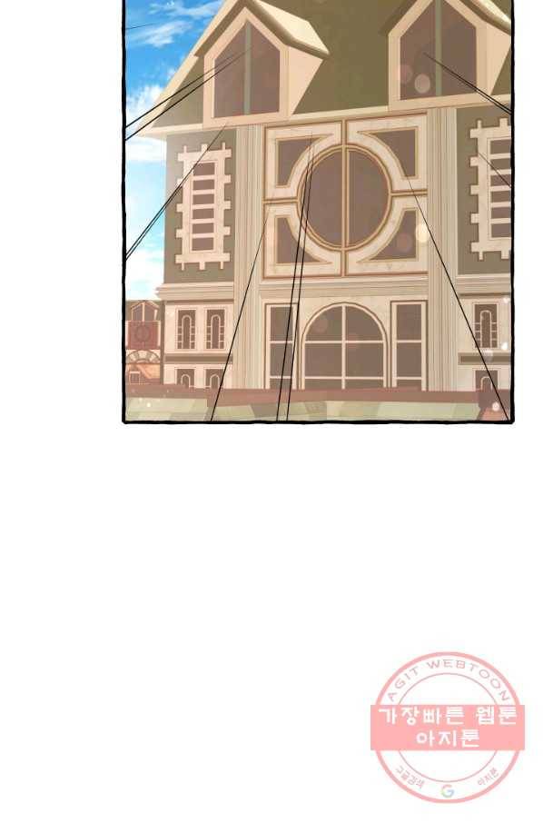 백작가의 망나니가 되었다 54화 19