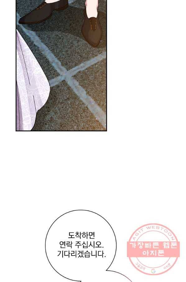 매달려도 소용없어 41화 3