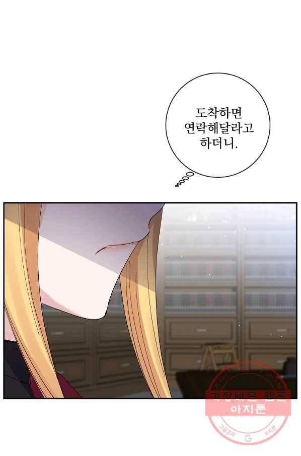 매달려도 소용없어 41화 9