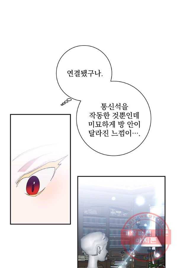 매달려도 소용없어 41화 12