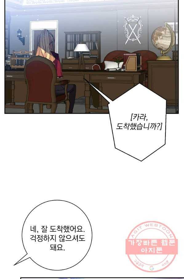 매달려도 소용없어 41화 14