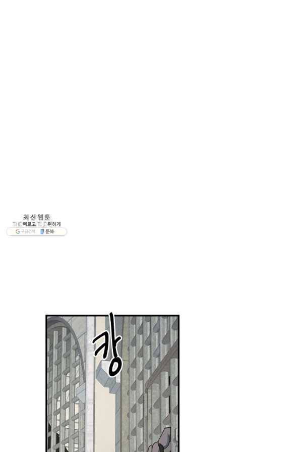 드라코런 119화 1