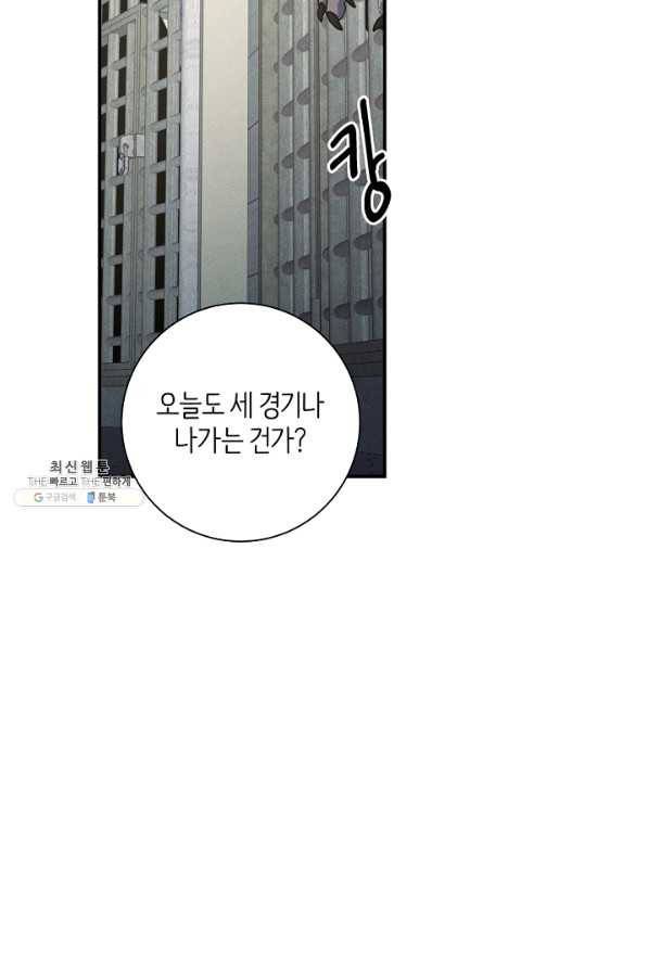 드라코런 119화 2