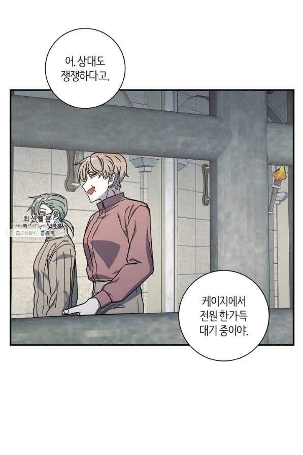 드라코런 119화 3
