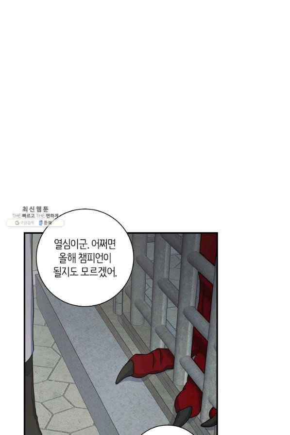 드라코런 119화 4