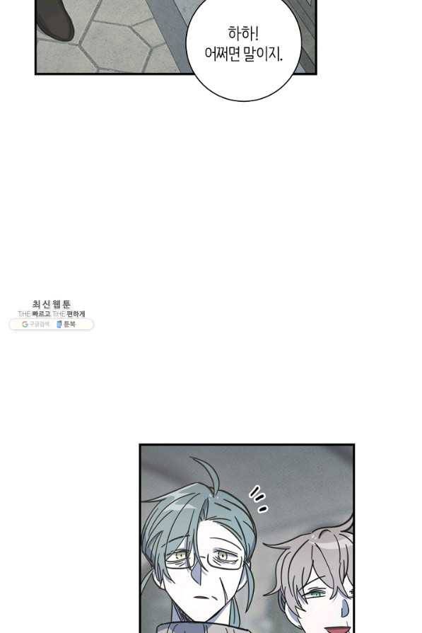 드라코런 119화 5